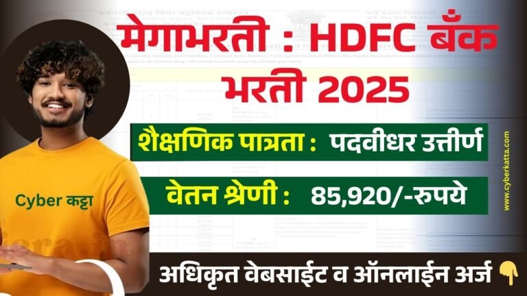 HDFC BHARTI 2025