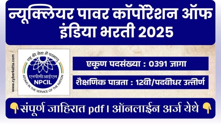 Nuclear Power Corporation Of India Bharti 2025