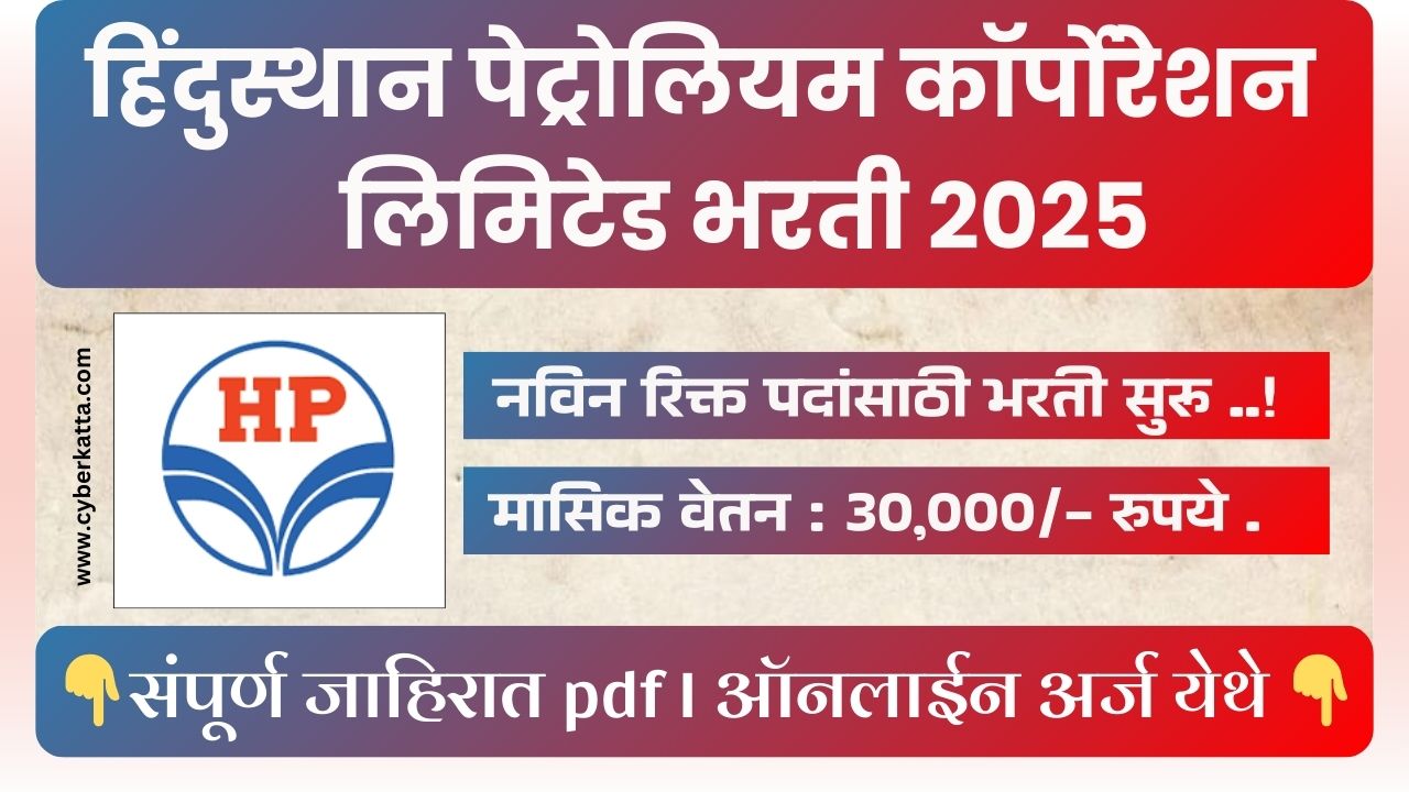 Hindustan Petroleum Bharti 2025