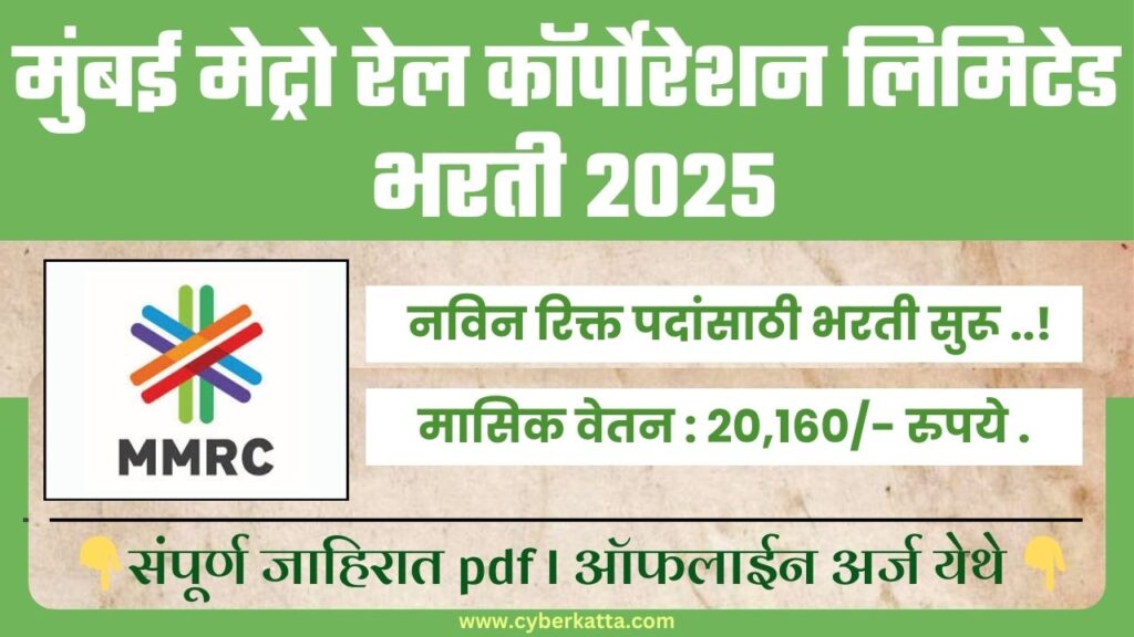 Mumbai Metro Bharti 2025