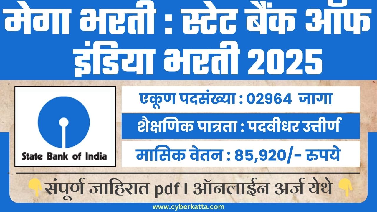 State Bank Of India Bharti 2025