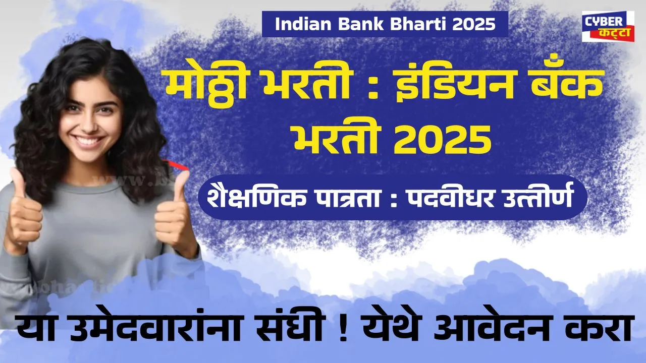 Indian Bank Bharti 2025