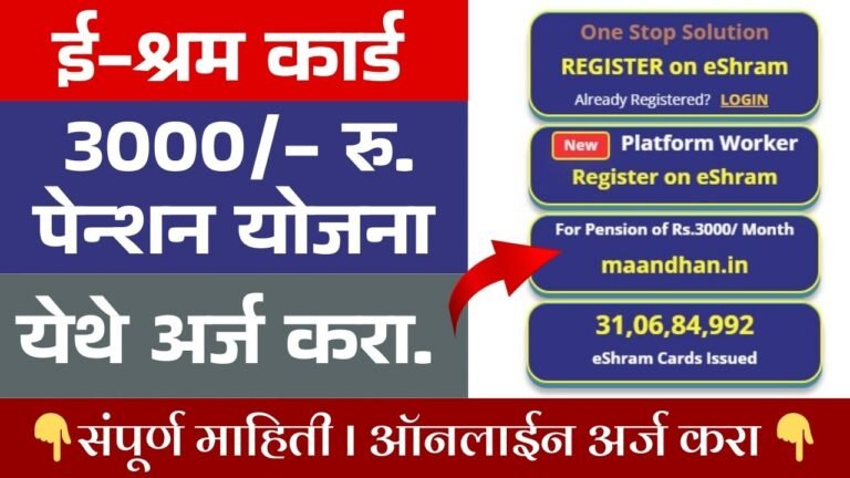 E-SHARM CARD 2025